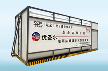 優(yōu)圣爾50m3新型阻隔防爆加油裝置